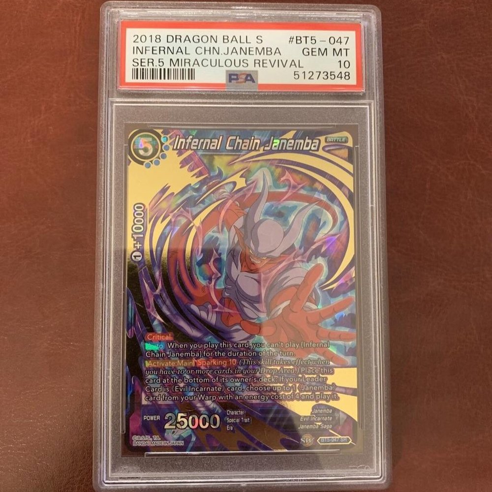 Dragon Ball S Infernal Chain Janemba Series 5 Miraculous Revival PSA 10 POP 8!!